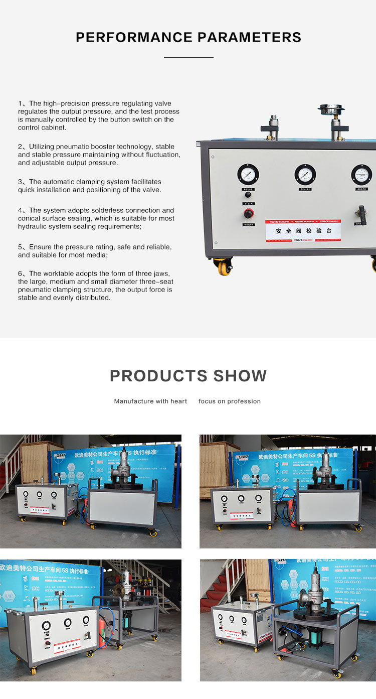 Portable-Safety-Valve-Test-Bench(便携式安全阀)_02